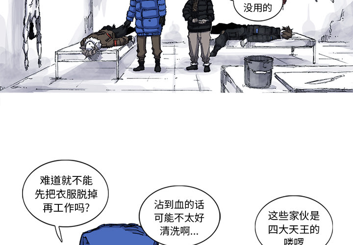 《阿修罗》漫画最新章节第40话 40话免费下拉式在线观看章节第【66】张图片