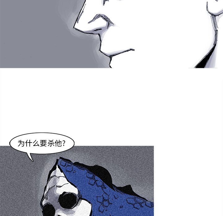 《阿修罗》漫画最新章节第40话 40话免费下拉式在线观看章节第【52】张图片