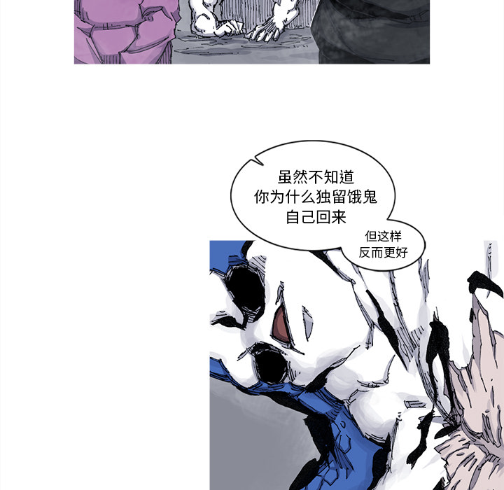 《阿修罗》漫画最新章节第40话 40话免费下拉式在线观看章节第【39】张图片