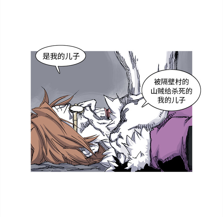 《阿修罗》漫画最新章节第40话 40话免费下拉式在线观看章节第【16】张图片