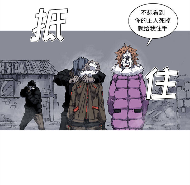 《阿修罗》漫画最新章节第40话 40话免费下拉式在线观看章节第【46】张图片