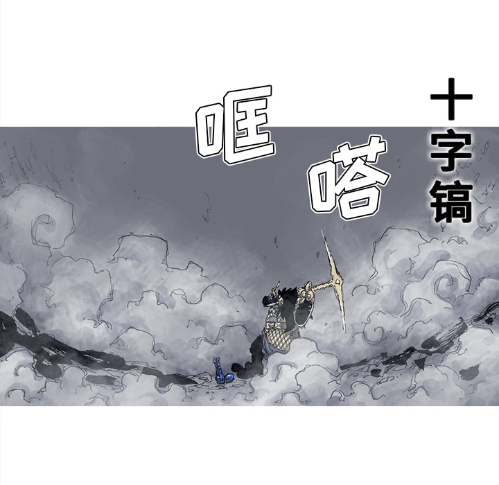 《阿修罗》漫画最新章节第47话 47话免费下拉式在线观看章节第【34】张图片