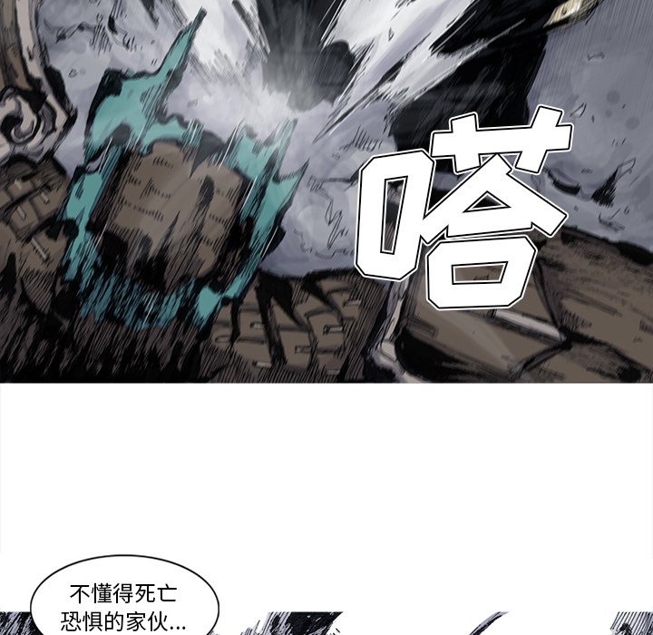 《阿修罗》漫画最新章节第47话 47话免费下拉式在线观看章节第【3】张图片