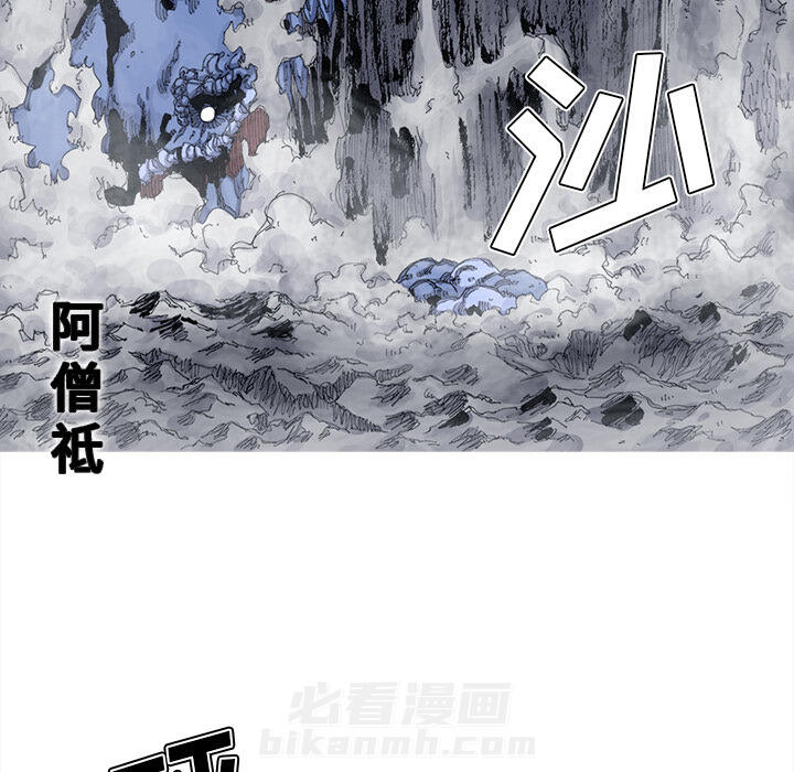 《阿修罗》漫画最新章节第47话 47话免费下拉式在线观看章节第【56】张图片