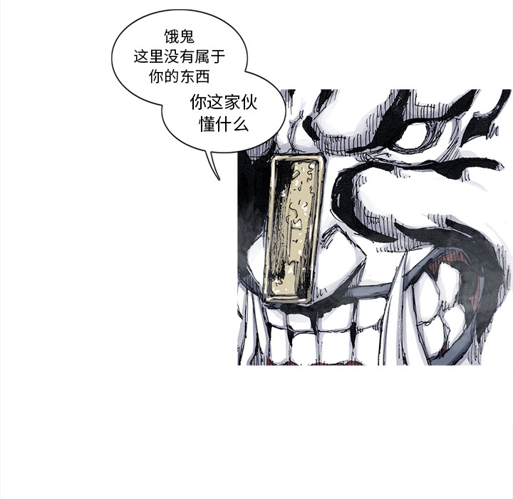 《阿修罗》漫画最新章节第47话 47话免费下拉式在线观看章节第【9】张图片