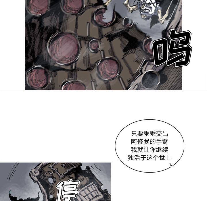 《阿修罗》漫画最新章节第47话 47话免费下拉式在线观看章节第【6】张图片