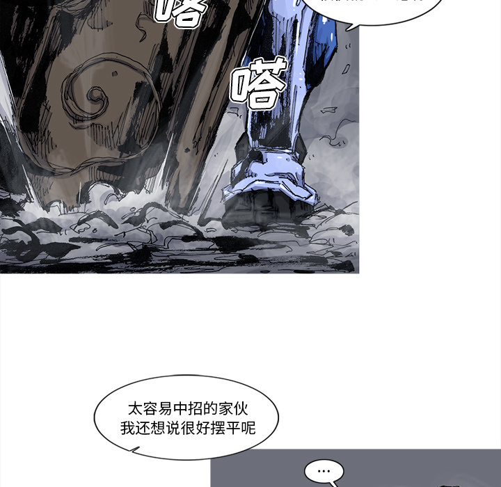 《阿修罗》漫画最新章节第47话 47话免费下拉式在线观看章节第【25】张图片