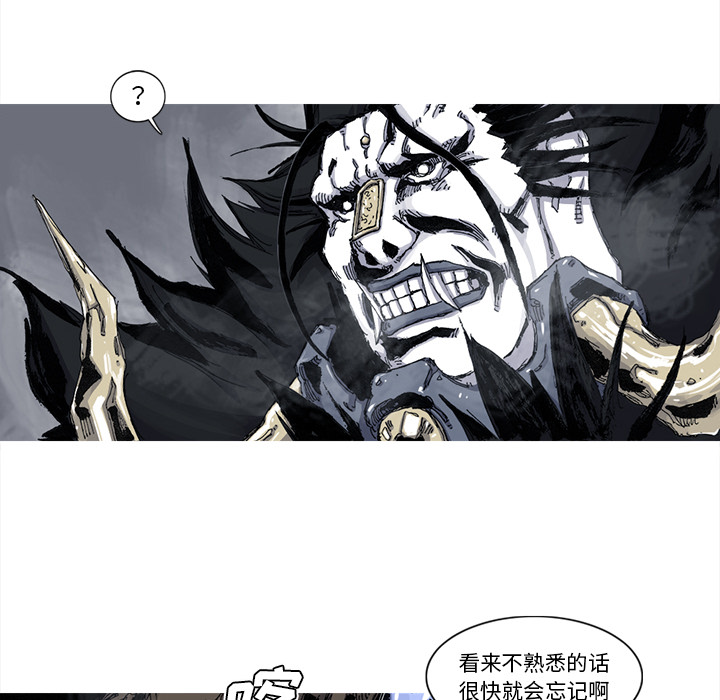 《阿修罗》漫画最新章节第47话 47话免费下拉式在线观看章节第【26】张图片