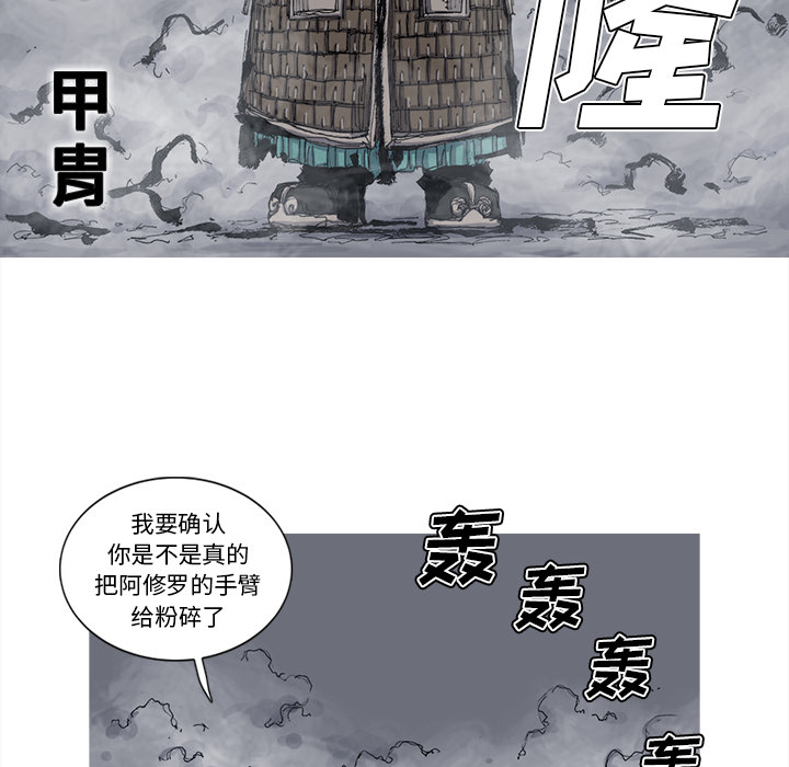 《阿修罗》漫画最新章节第47话 47话免费下拉式在线观看章节第【16】张图片