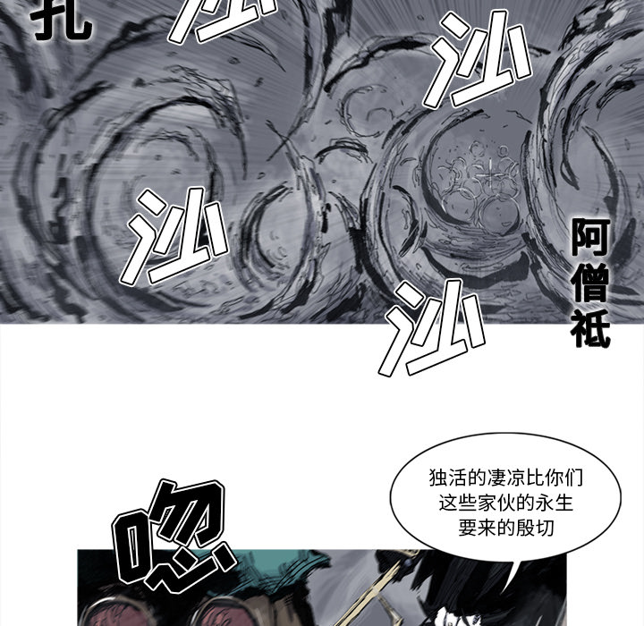 《阿修罗》漫画最新章节第47话 47话免费下拉式在线观看章节第【7】张图片