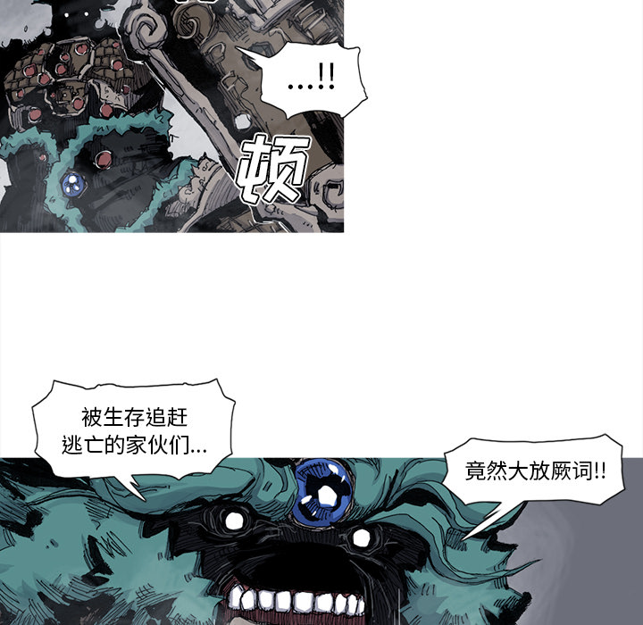 《阿修罗》漫画最新章节第47话 47话免费下拉式在线观看章节第【5】张图片