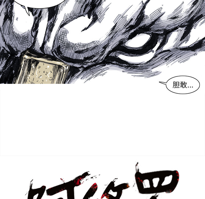 《阿修罗》漫画最新章节第47话 47话免费下拉式在线观看章节第【2】张图片