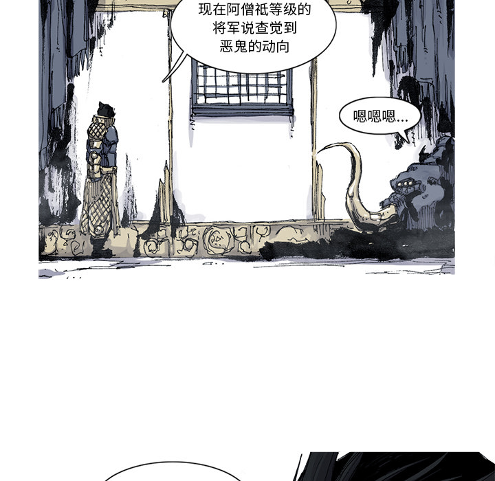 《阿修罗》漫画最新章节第52话 52话免费下拉式在线观看章节第【11】张图片