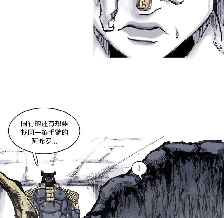 《阿修罗》漫画最新章节第52话 52话免费下拉式在线观看章节第【4】张图片