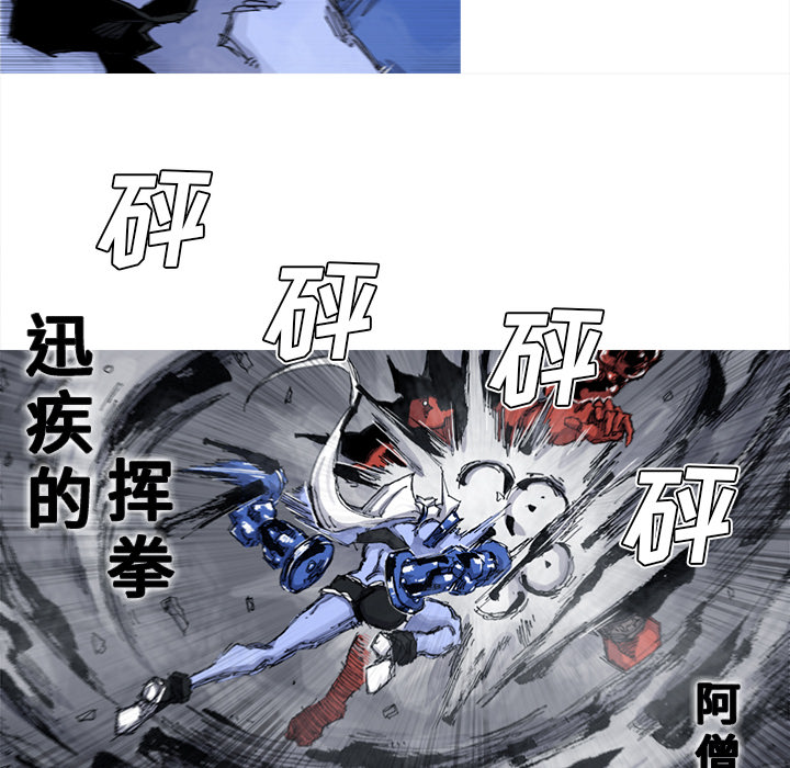 《阿修罗》漫画最新章节第52话 52话免费下拉式在线观看章节第【56】张图片