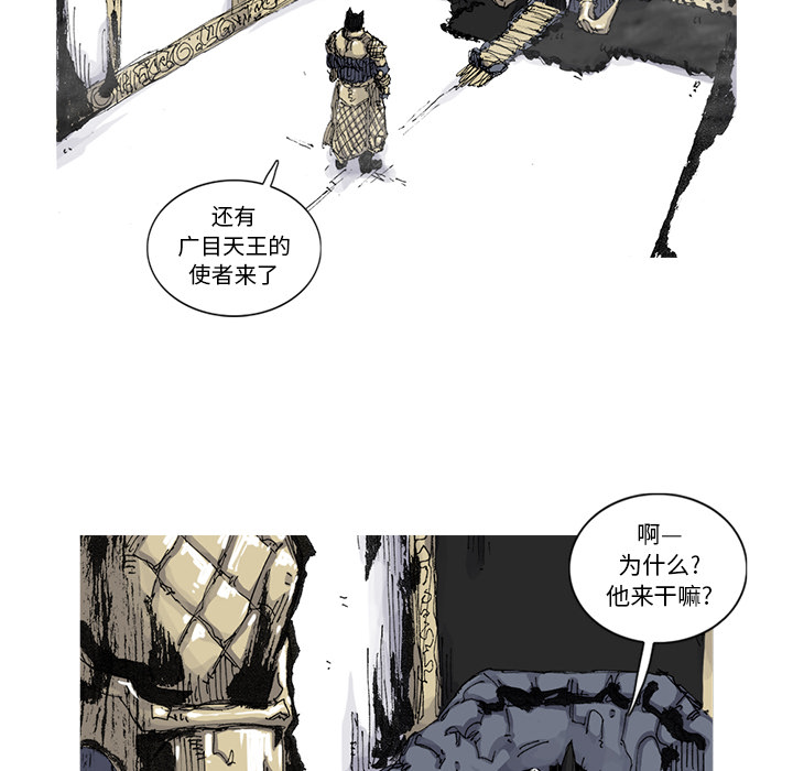 《阿修罗》漫画最新章节第52话 52话免费下拉式在线观看章节第【6】张图片