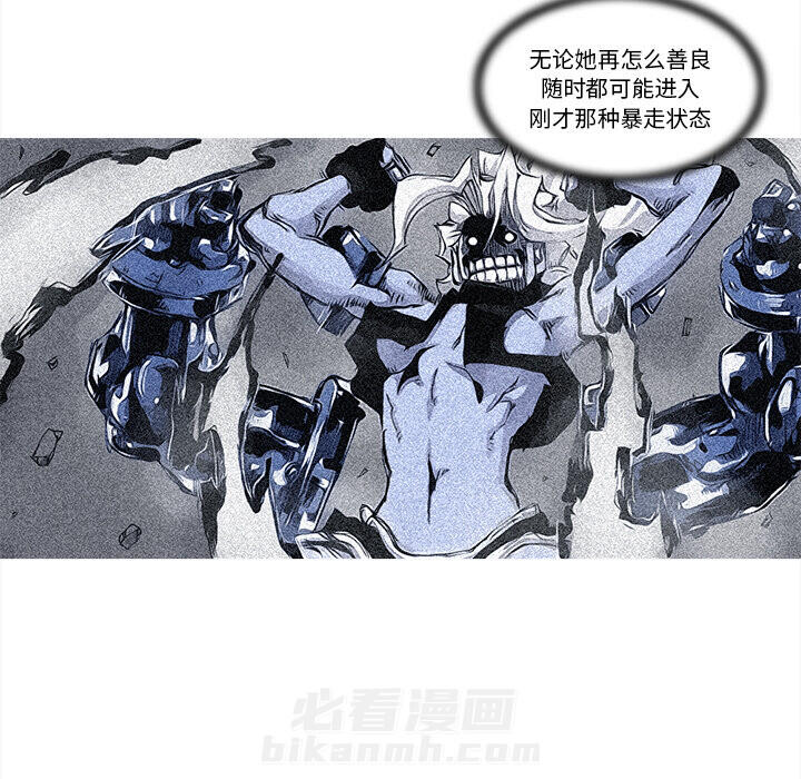 《阿修罗》漫画最新章节第52话 52话免费下拉式在线观看章节第【25】张图片