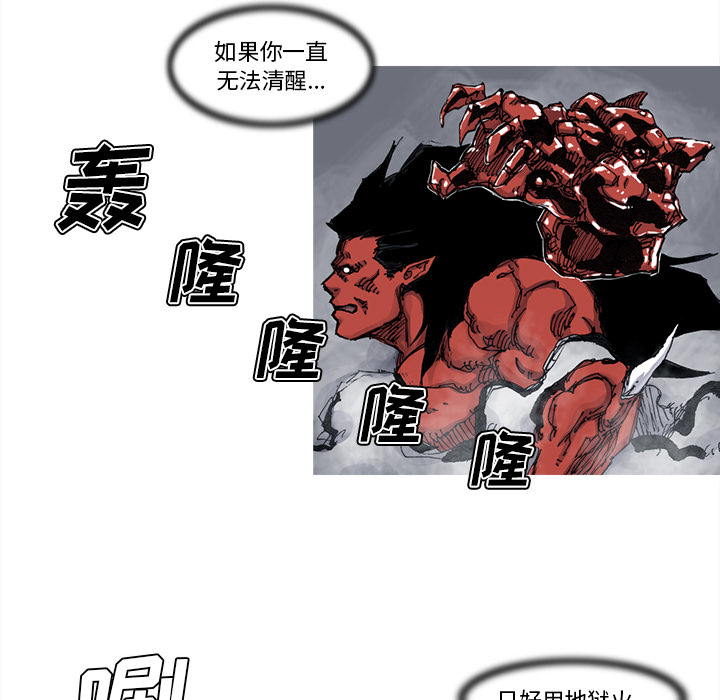 《阿修罗》漫画最新章节第52话 52话免费下拉式在线观看章节第【48】张图片