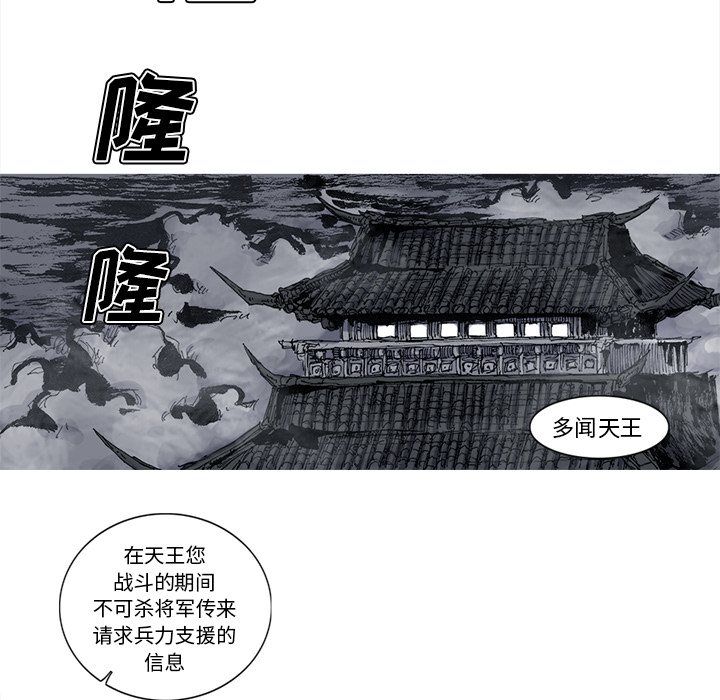 《阿修罗》漫画最新章节第52话 52话免费下拉式在线观看章节第【13】张图片