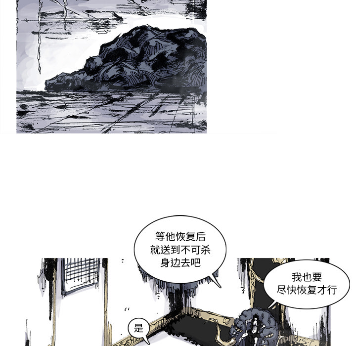 《阿修罗》漫画最新章节第52话 52话免费下拉式在线观看章节第【7】张图片