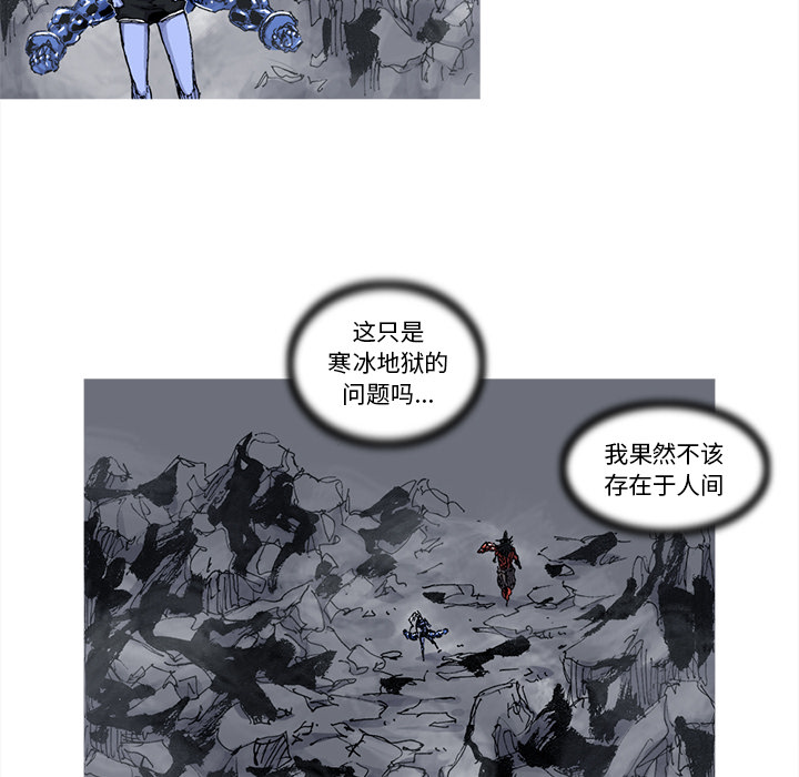 《阿修罗》漫画最新章节第52话 52话免费下拉式在线观看章节第【15】张图片