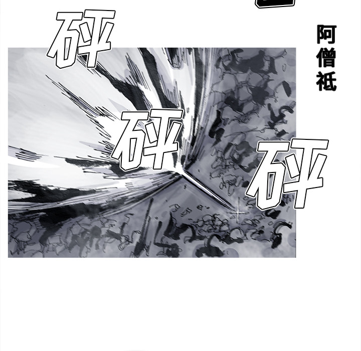 《阿修罗》漫画最新章节第52话 52话免费下拉式在线观看章节第【49】张图片