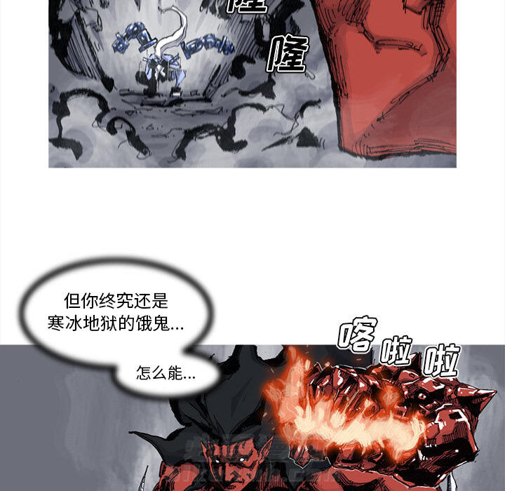 《阿修罗》漫画最新章节第52话 52话免费下拉式在线观看章节第【60】张图片