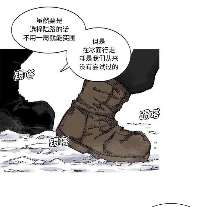 《阿修罗》漫画最新章节第55话 55话免费下拉式在线观看章节第【53】张图片