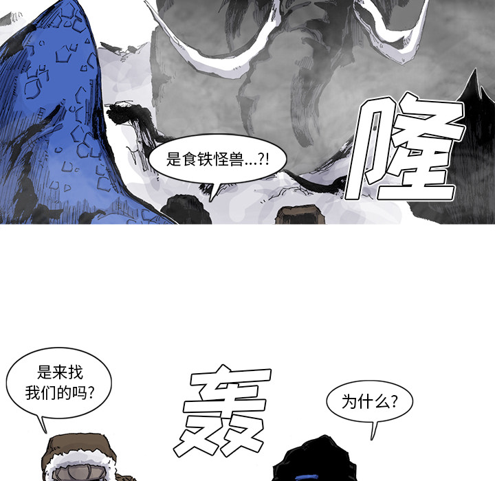 《阿修罗》漫画最新章节第55话 55话免费下拉式在线观看章节第【46】张图片