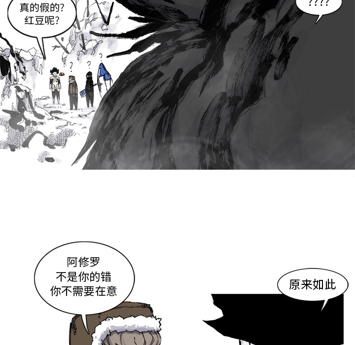 《阿修罗》漫画最新章节第55话 55话免费下拉式在线观看章节第【32】张图片