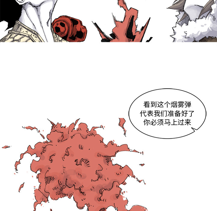 《阿修罗》漫画最新章节第55话 55话免费下拉式在线观看章节第【22】张图片