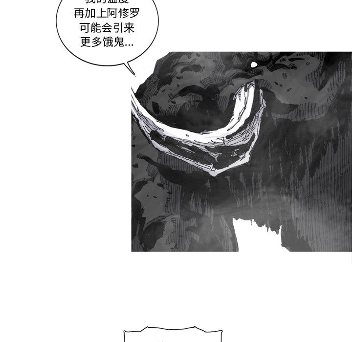 《阿修罗》漫画最新章节第55话 55话免费下拉式在线观看章节第【37】张图片