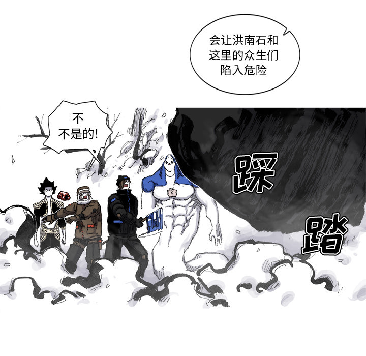 《阿修罗》漫画最新章节第55话 55话免费下拉式在线观看章节第【40】张图片