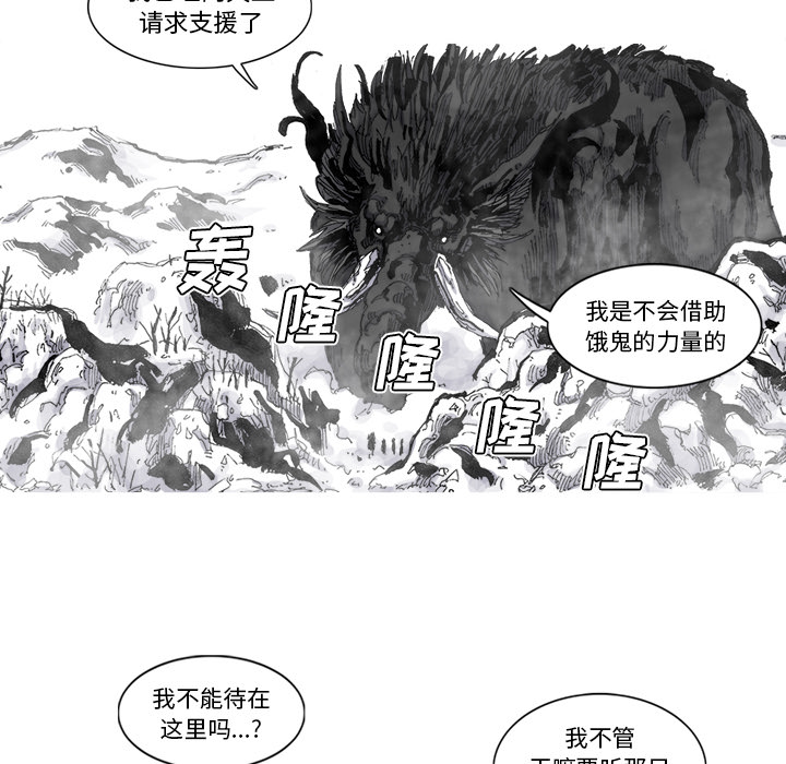 《阿修罗》漫画最新章节第55话 55话免费下拉式在线观看章节第【35】张图片