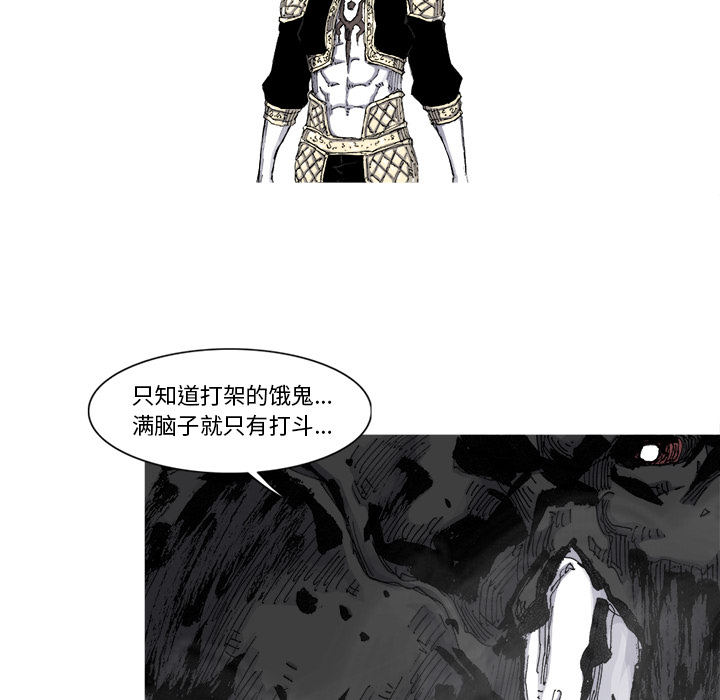 《阿修罗》漫画最新章节第55话 55话免费下拉式在线观看章节第【27】张图片