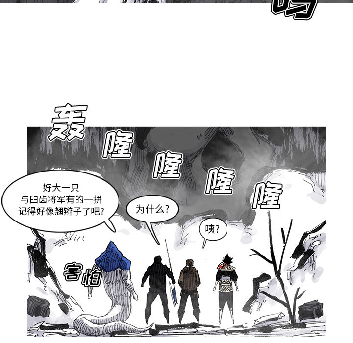 《阿修罗》漫画最新章节第55话 55话免费下拉式在线观看章节第【42】张图片