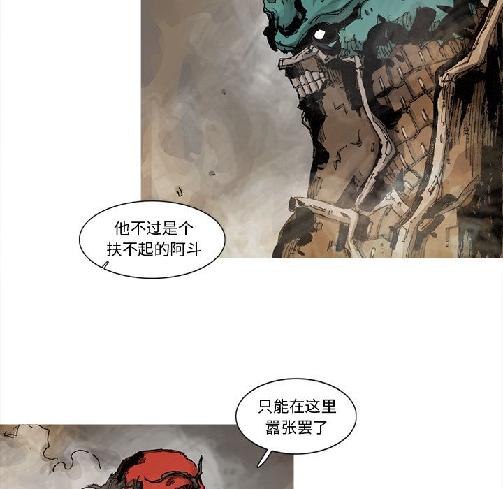 《阿修罗》漫画最新章节第64话 65话免费下拉式在线观看章节第【6】张图片