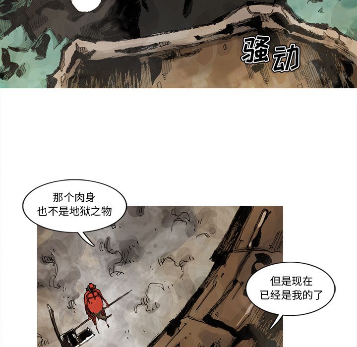 《阿修罗》漫画最新章节第64话 65话免费下拉式在线观看章节第【38】张图片