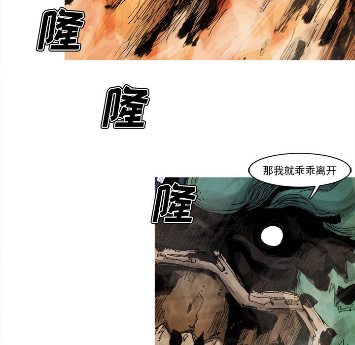 《阿修罗》漫画最新章节第64话 65话免费下拉式在线观看章节第【16】张图片