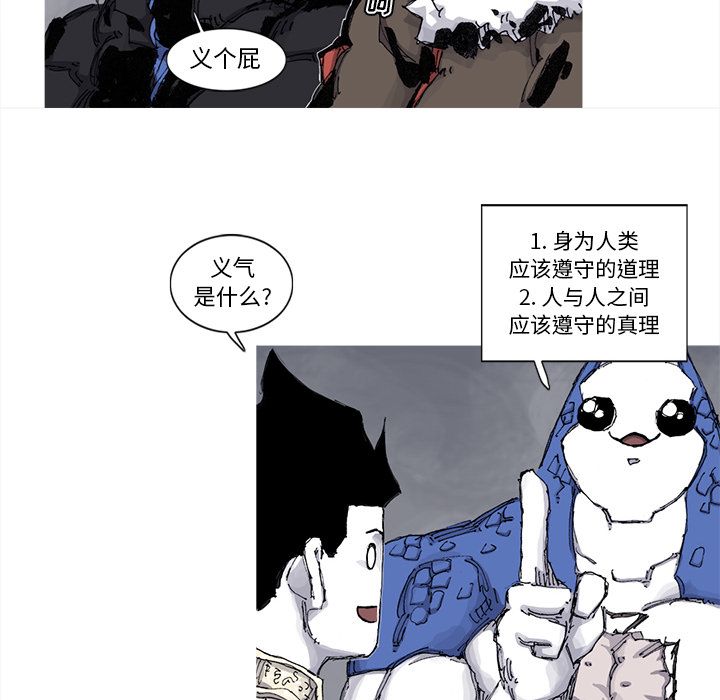 《阿修罗》漫画最新章节第64话 65话免费下拉式在线观看章节第【57】张图片