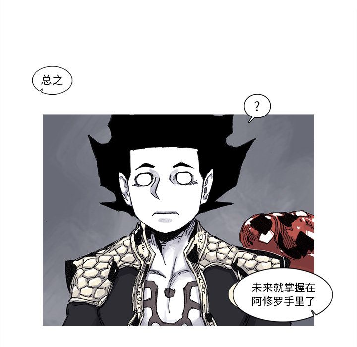 《阿修罗》漫画最新章节第64话 65话免费下拉式在线观看章节第【54】张图片