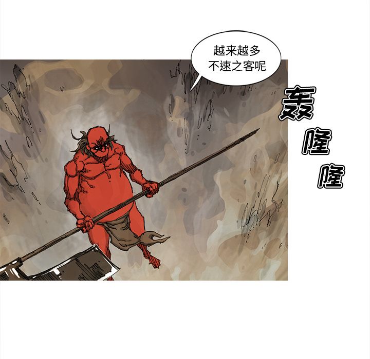 《阿修罗》漫画最新章节第64话 65话免费下拉式在线观看章节第【44】张图片