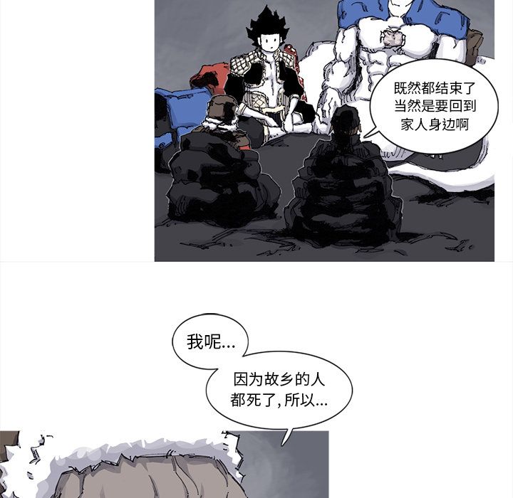 《阿修罗》漫画最新章节第64话 65话免费下拉式在线观看章节第【63】张图片