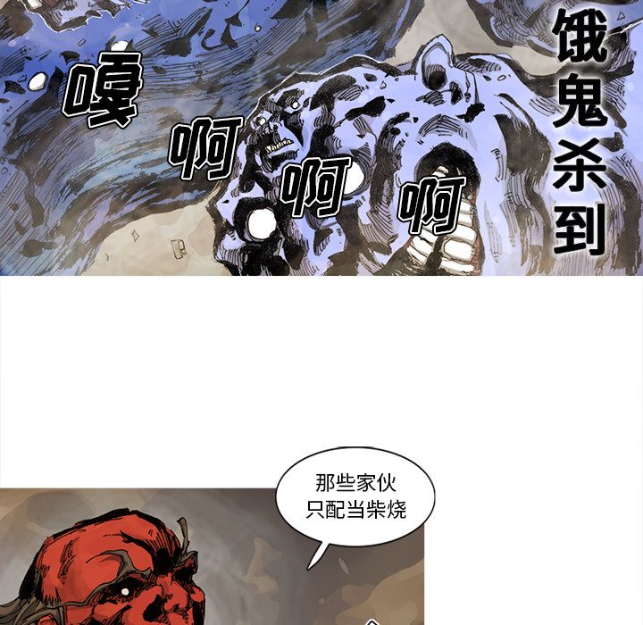 《阿修罗》漫画最新章节第64话 65话免费下拉式在线观看章节第【20】张图片