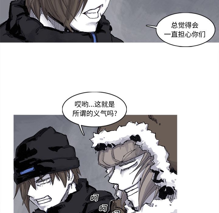 《阿修罗》漫画最新章节第64话 65话免费下拉式在线观看章节第【58】张图片