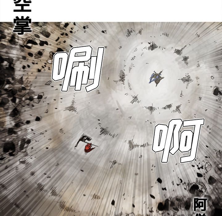 《阿修罗》漫画最新章节第64话 65话免费下拉式在线观看章节第【34】张图片