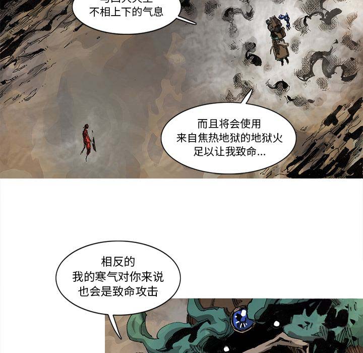 《阿修罗》漫画最新章节第64话 65话免费下拉式在线观看章节第【41】张图片