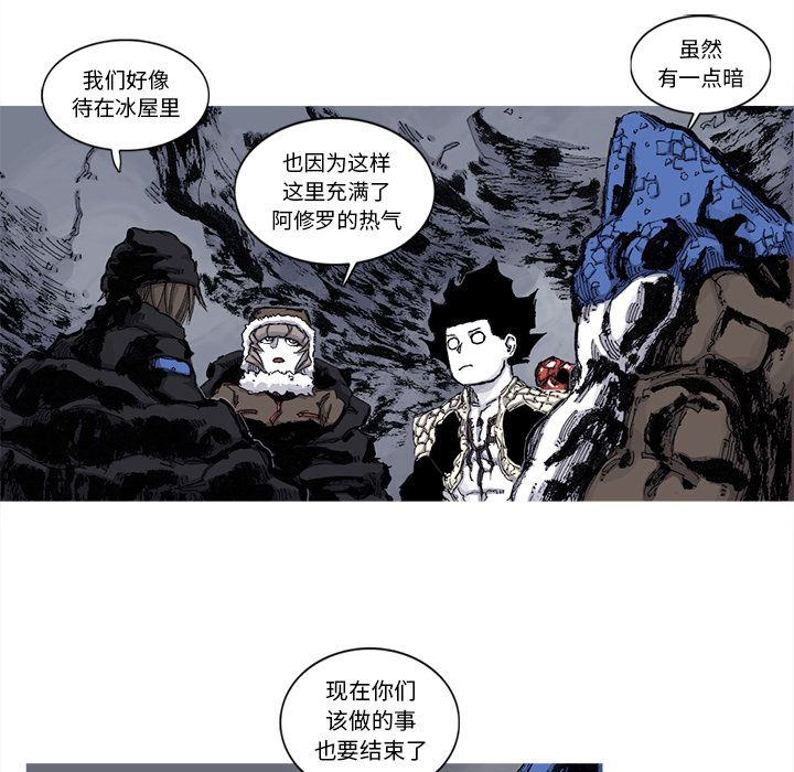 《阿修罗》漫画最新章节第64话 65话免费下拉式在线观看章节第【65】张图片