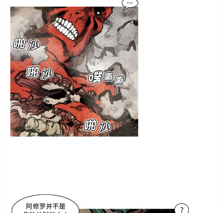 《阿修罗》漫画最新章节第64话 65话免费下拉式在线观看章节第【8】张图片