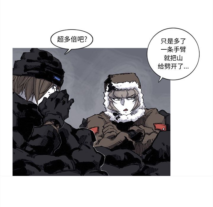 《阿修罗》漫画最新章节第64话 65话免费下拉式在线观看章节第【52】张图片